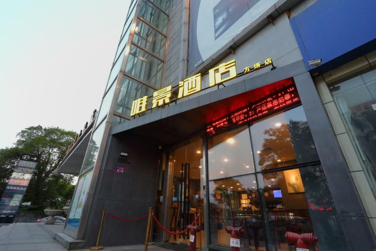 Weijing Express Hotel Changshu Εξωτερικό φωτογραφία