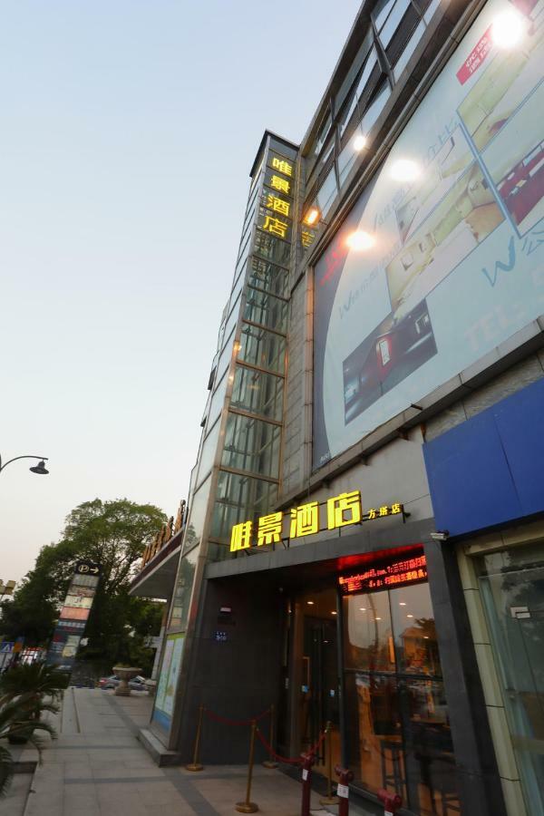 Weijing Express Hotel Changshu Εξωτερικό φωτογραφία